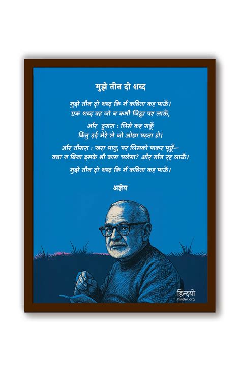Hindwi Mujhe teen do shabd "Agyeya" Frame Book Online available at ...