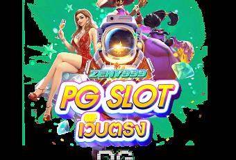 ปลายทางสนุกสนานกับเกมส์สล็อตฟรีที่enjoy24 คาสิโนฟรีในประเทศไทย