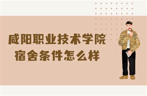 咸阳职业技术学院下载_咸阳职业技术学院手机app安卓苹果下载-梦幻手游网