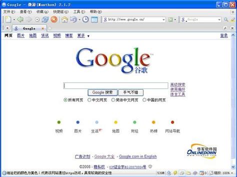 无所不能:Google搜索引擎技巧全攻略 -- 中文搜索引擎指南网