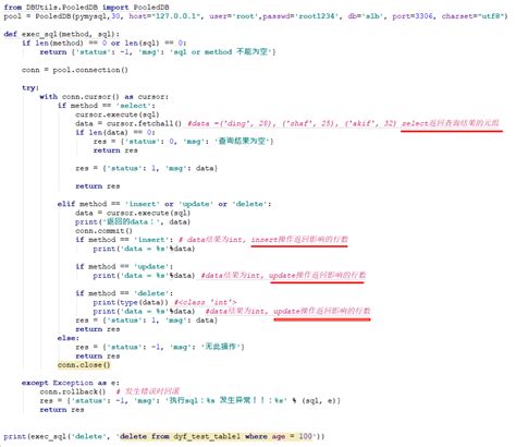 Python MySQL Transaction 的图像结果