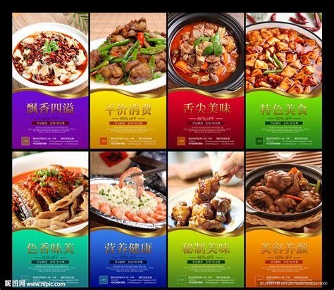 餐饮设计图__海报设计_广告设计_设计图库_昵图网nipic.com