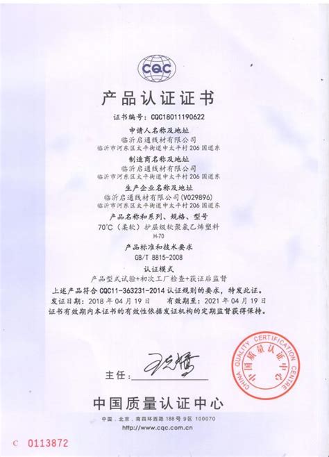 中国质量认证中心：2020年2月14日起，CQC可以发放电子证书啦！！！_CQC证书,中国质量认证中心