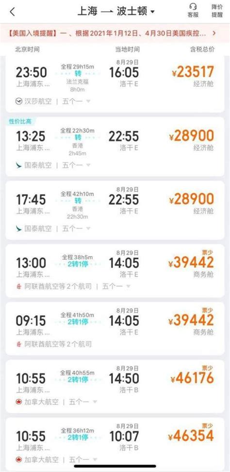 中美航线再度火热，赴美机票价格飞涨_腾讯新闻