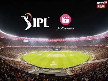 ಐಪಿಎಲ್ ವೀಕ್ಷಣೆಯಲ್ಲಿ ಹೊಸ ದಾಖಲೆ ಬರೆದ ಜಿಯೋಸಿನಿಮಾ, ಮಿಲಿಯನ್ ತಲುಪಿದ ...