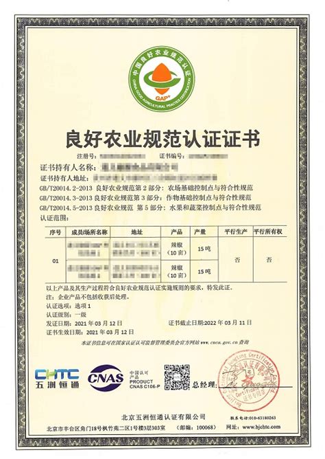 所有证书样式-北京五洲恒通认证有限公司是经中国国家认证认可监督管理委员会批准的第三方认证机构