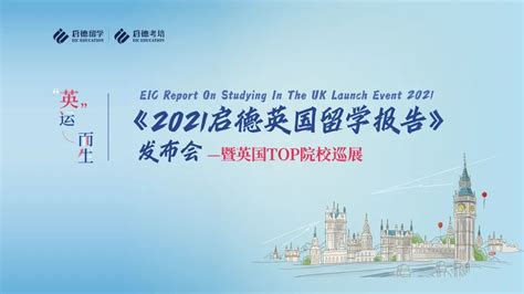 暴增！68.2万中国学生申请英国本科，申请数量大涨16% - 知乎
