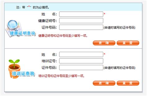 湖南双峰出台细则规范对密切接触未成年人单位从业人员入职查询Word模板下载_熊猫办公