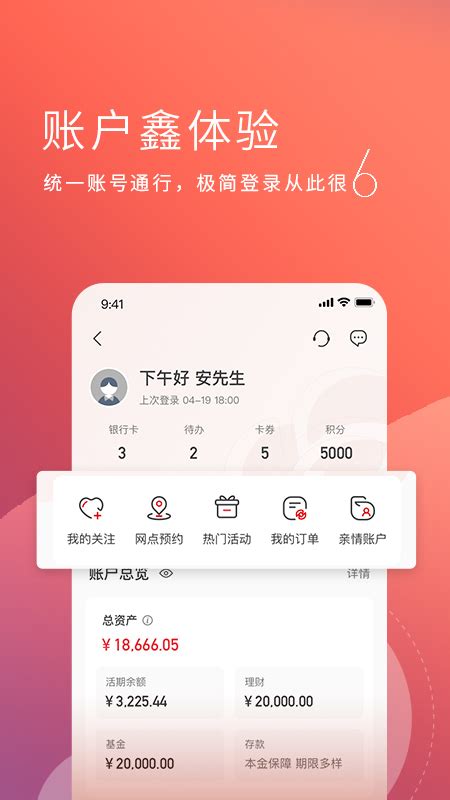 南京银行手机银行官方新版本-安卓iOS版下载-应用宝官网