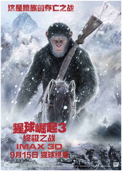 《猩球崛起3》今日上映 IMAX打响最燃人猿决战