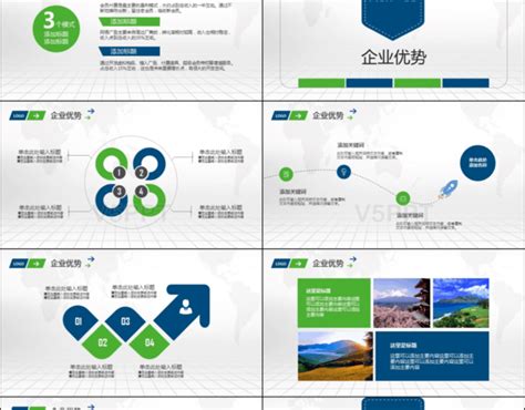 企业文化公司介绍PPT__商务|科技_PPT_多媒体图库_昵图网nipic.com