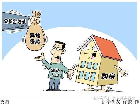 青岛市住房公积金贷款额度怎么算？（一图看懂）_房家网