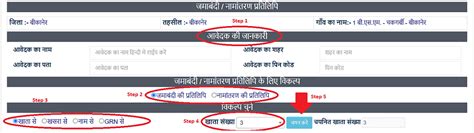 ApnaKhata Rajasthan: Your Complete Guide to Rajasthan Land Records