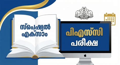Kerala PSC Mock Test: ചരിത്രം, ഭൂമിശാസ്ത്രം & കറന്റ് അഫയേഴ്സ് (30 Marks ...