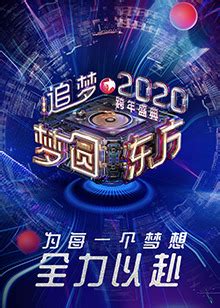 2020东方卫视苏宁818超级秀时间+直播入口_大河票务网