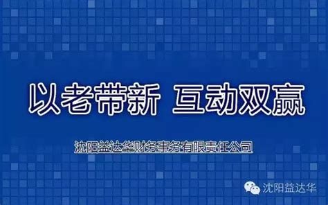 沈阳代办注册公司：你买卖发票的事，税务局知道了 - 财管家