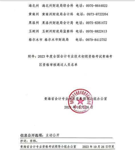 青海省西宁市城北区职业学校中专毕业证样本-样本之家