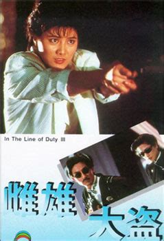 In the Line of Duty III (皇家师姐III雌雄大盗, 1988) film review :: Everything ...