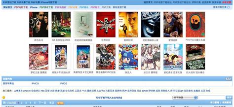 PSP游戏下载 PSP电影下载 PMP电影 iPhone电影下载 - 玩家网 游戏机第一中文社区 bt.cngba.… | Flickr