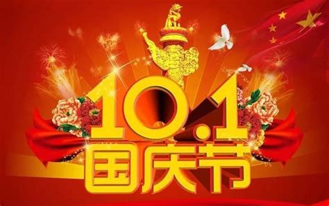 2021国庆节庆祝中华人民共和国成立71周年红色背景动态背景烟花微信公众号推文模板推送素材 | 微信公众号文章模板大全