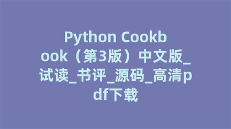 Plotly Python Cookbook 的图像结果