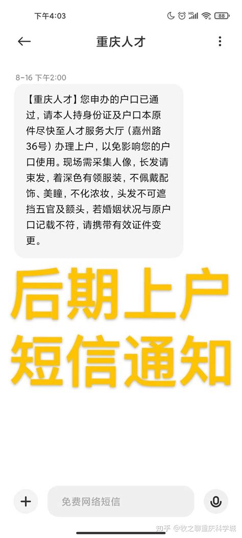 2023外地人怎么在重庆上高中 报名条件是什么_初三网