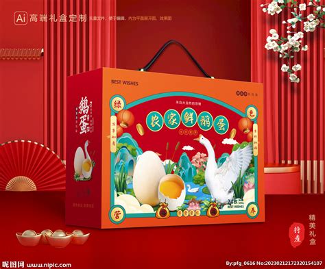 鹅的礼物怎么包装最新素材