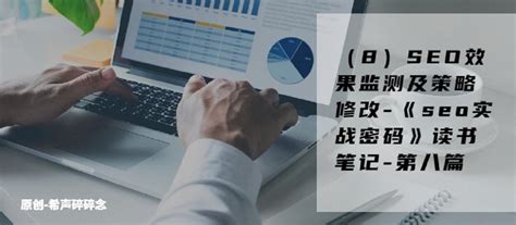广东SEO关键词优化报价：了解最具竞争力的方案及价格-夫唯发布外链网