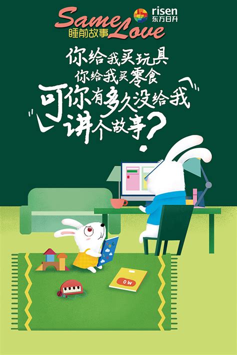 公益活动海报|插画|商业插画|七酒米 - 原创作品 - 站酷 (ZCOOL)