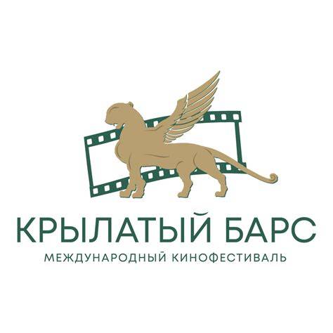 Международный кинофестиваль Крылатый Барс 13-14 октября 2024