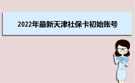 2023年天津社保官方网站登录入口及个人缴费明细查询_大风车网