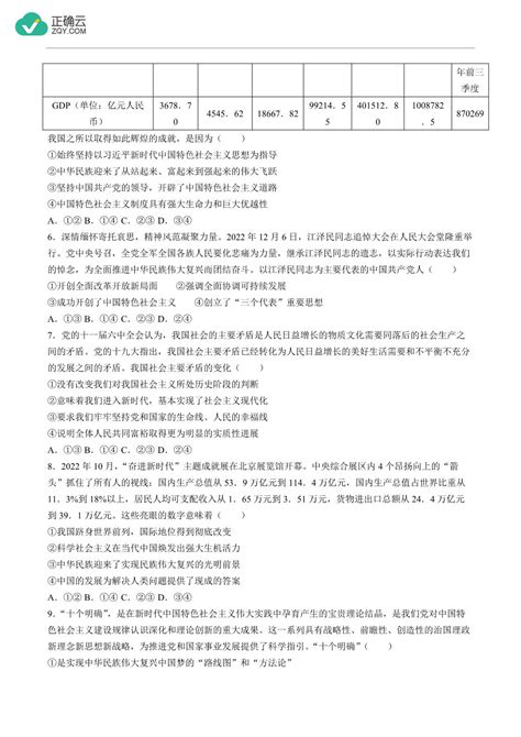 河北省邯郸市2022-2023学年高一上学期期末质量检测政治试卷（含部分解析）_正确云资源