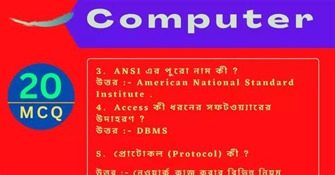 Class 10 Computer MCQ 的图像结果