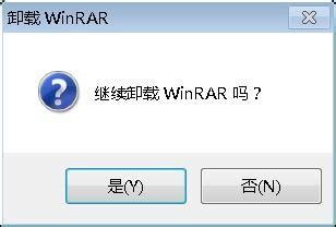 WinRar怎么卸载-WinRar卸载的操作教程 - PC下载网资讯网