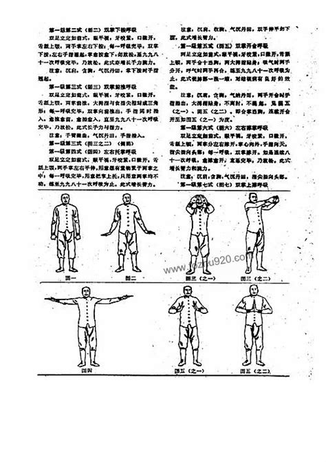 9月北京，少林易筋经韦陀十二式与静定养生课 - 实修驿站