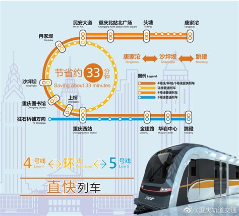 重庆轨道交通将实现三线互联互通__财经头条