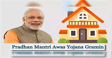PM Awas Yojana Registration Process Started, Know How To Apply Here