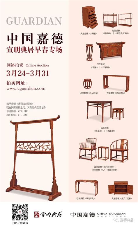 北京宣明典居古典家具—红木家具官方网站