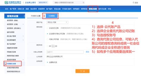 网上开户操作指南_民生银行