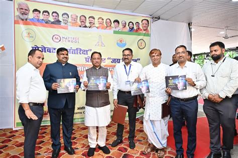 छत्तीसगढ़ में मिशन अंतरिक्ष और प्रोजेक्ट जय विज्ञान का शुभारंभ ...