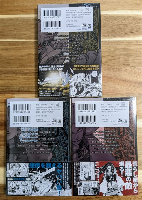 Gachi Akuta Comic Manga vol.1-7 Book set Urana Kei India | Ubuy
