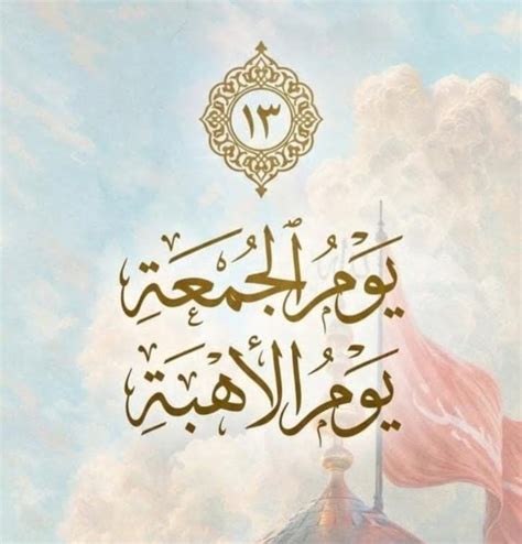 Ashara Mubaraka Ohbat Majlis 1448H