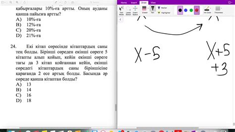 НИШ онлайн курс. 33-Үй жұмысы - YouTube