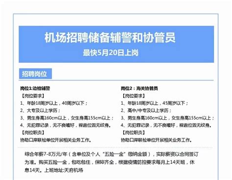 【盘锦海关】2020年公开招聘劳动合同制协管员公告_体检