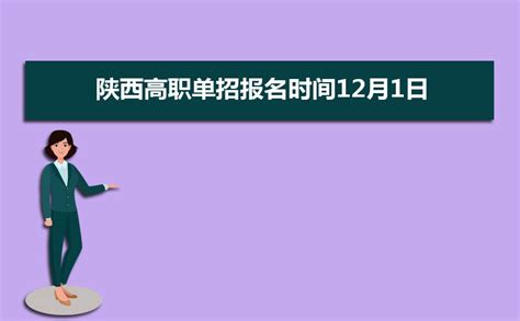 2020西安事业招聘高层次和西安事业招聘教师报名时间延长两天_陕西事业单位考试网_华图教育