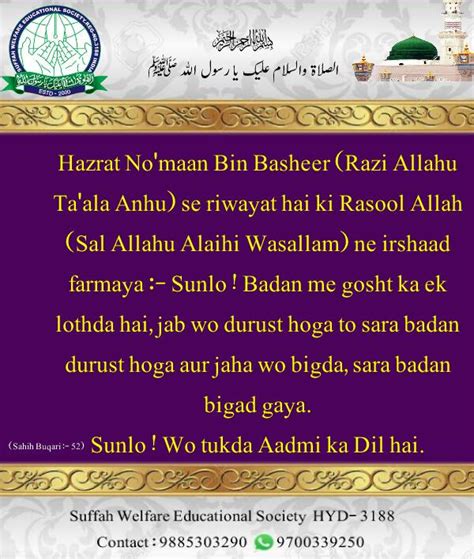 Ahadees - Suffah Welfare Educational Society