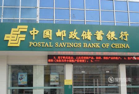 中国邮政储蓄银行广州分行高清图片下载_红动网