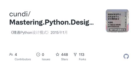 PythonHandler Design Pattern 的图像结果