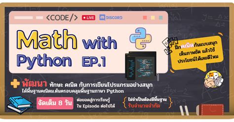 Image result for MC Python Ep 80