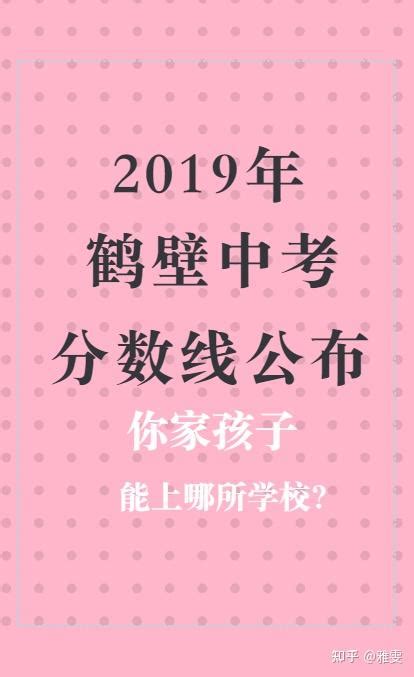 2021年上海各区一模考排位成绩汇总！哪些孩子可以上四校 - 知乎